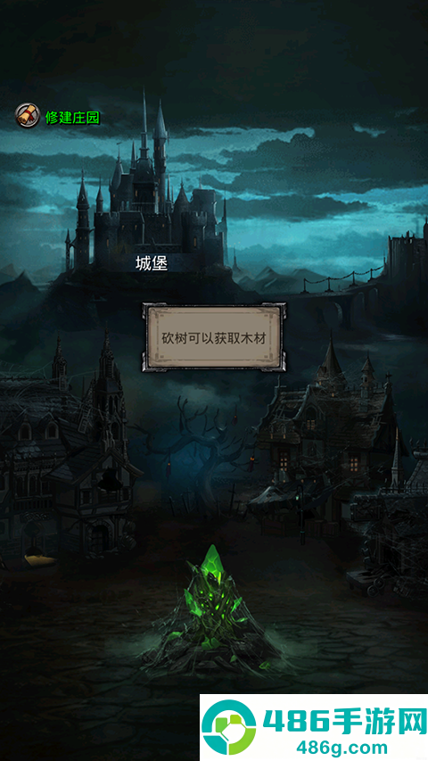 地下城堡2黑暗觉醒游戏