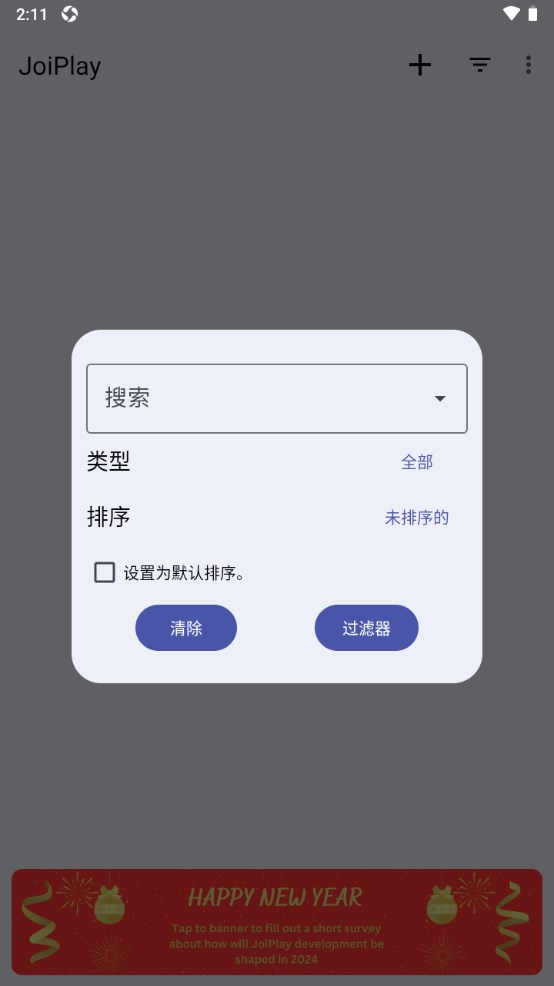 joi模拟器