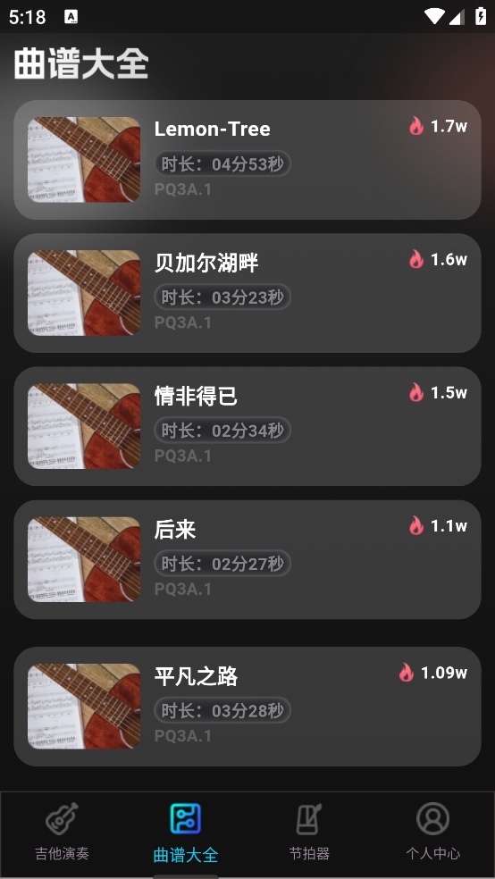 完美指尖吉他演奏器