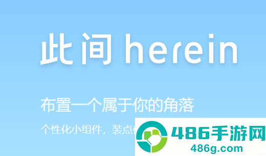 此间app