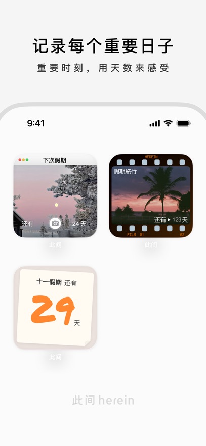 此间