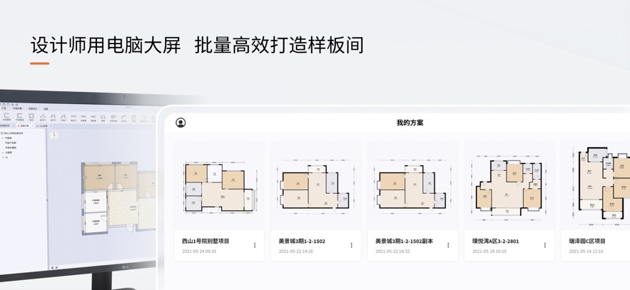 福昕智装