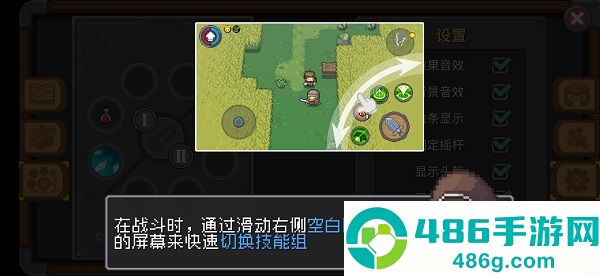 元气骑士前传vivo渠道服