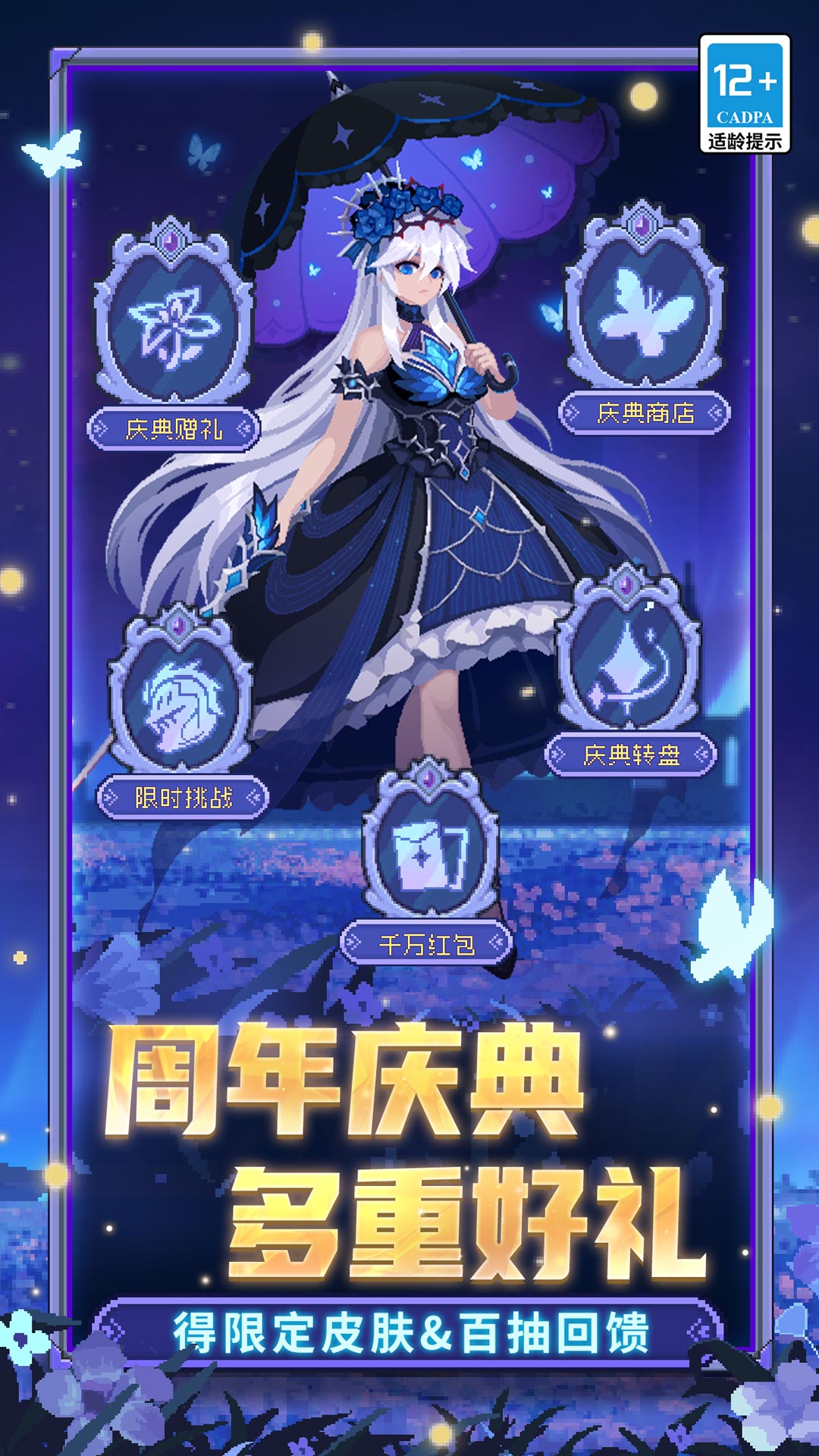 元气骑士前传