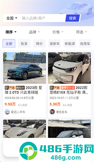 途众好车app官方下载