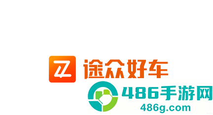 途众好车app官方下载