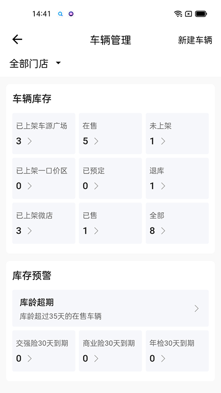 途众好车