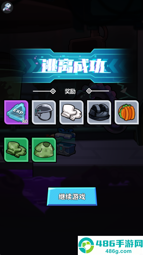 逃离ufo游戏