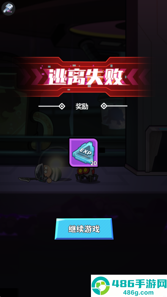 逃离ufo游戏