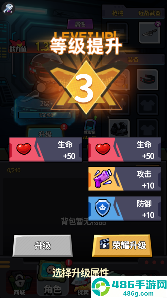 逃离ufo游戏