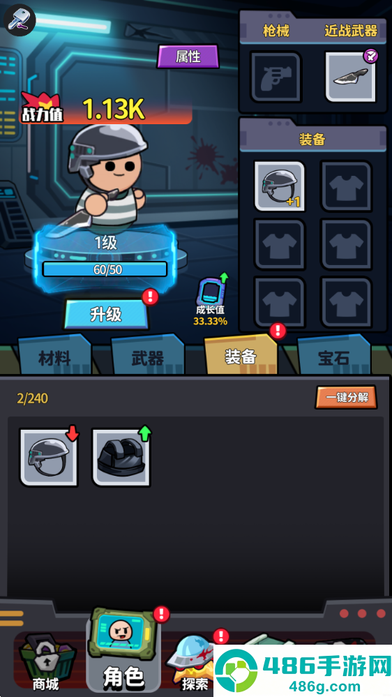 逃离ufo游戏