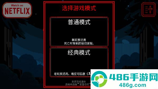 怪奇物语游戏中文版官方版