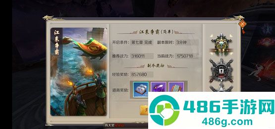 鸿图归来官方正版下载