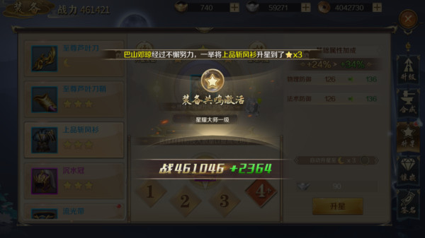 鸿图归来
