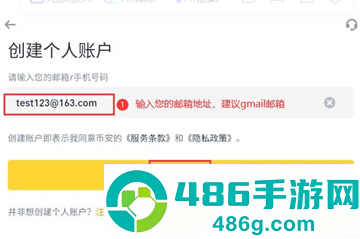 币an超强稳定版安装包下载