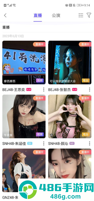 snh48app下载(口袋48)