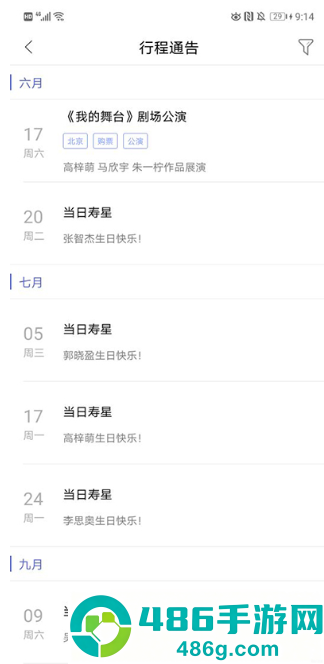 snh48app下载(口袋48)