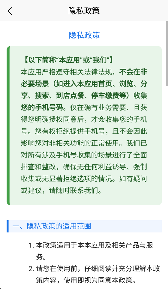 蓝卫通远程医疗