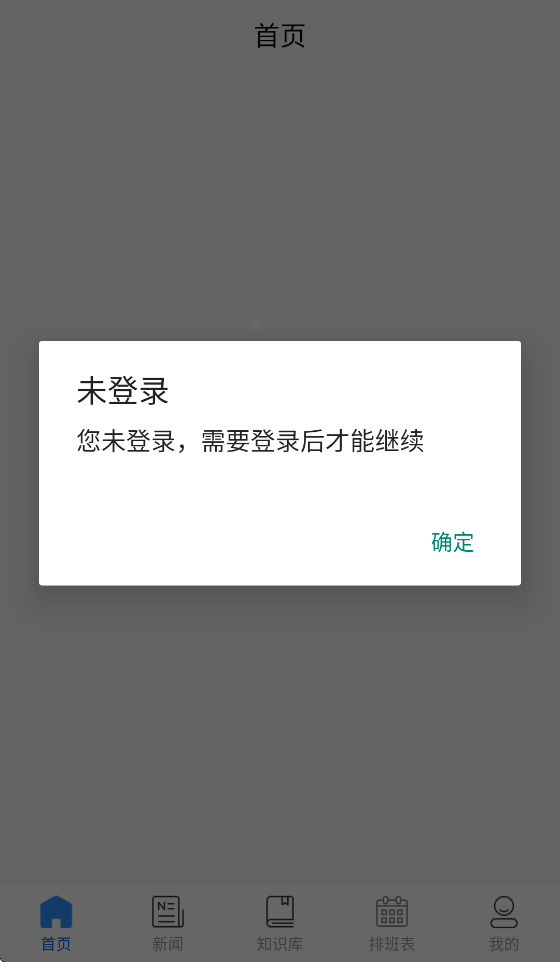 蓝卫通远程医疗