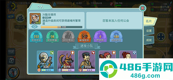 辐射避难所online游戏