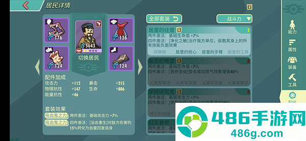 辐射避难所online游戏