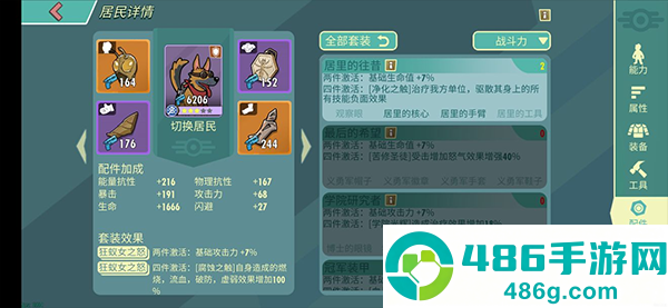 辐射避难所online游戏
