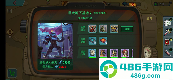 辐射避难所online游戏