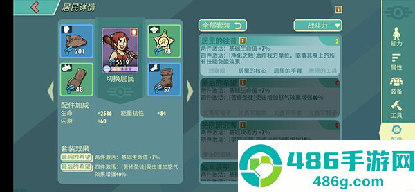 辐射避难所online游戏