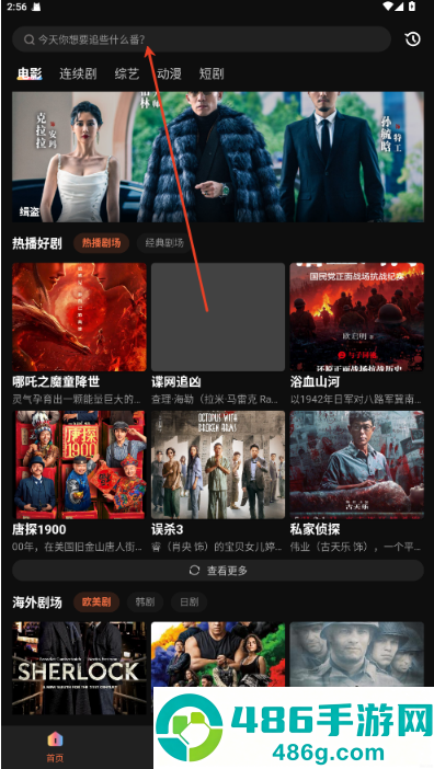 白帝影院免费版下载安装