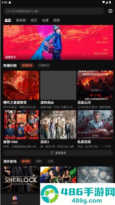 白帝影院免费版下载安装