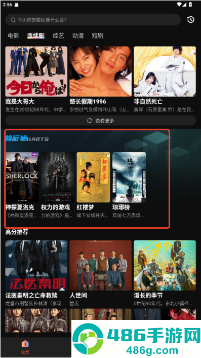 白帝影院免费版下载安装