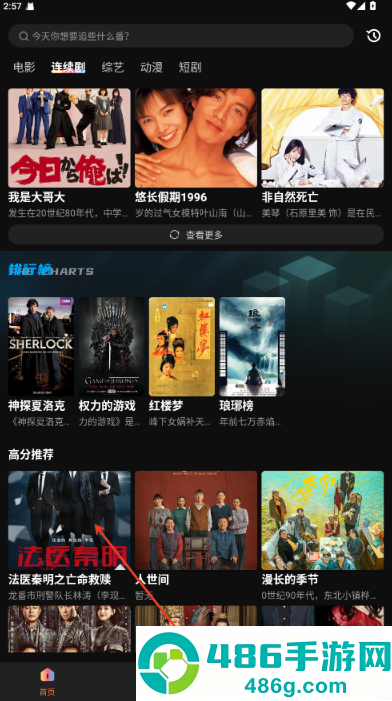 白帝影院免费版下载安装