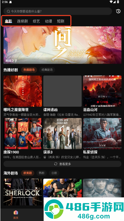 白帝影院免费版下载安装