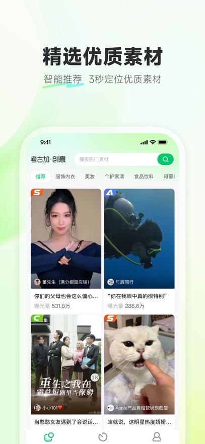 考古加创意
