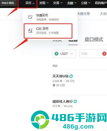币圈三大交易所下载安卓版