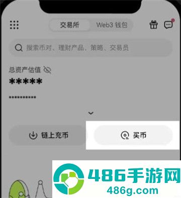 十大交易所app最新版