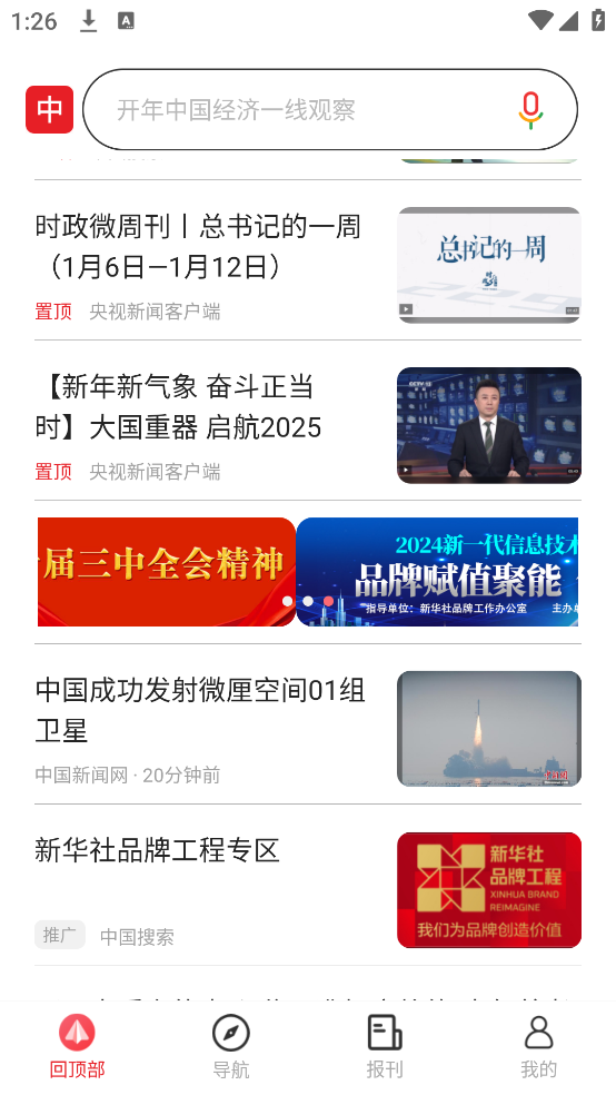 中国搜索