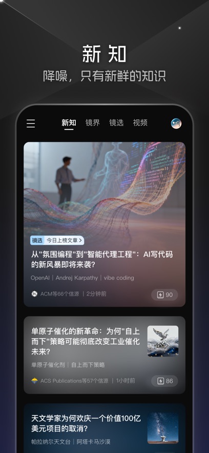 大圆镜