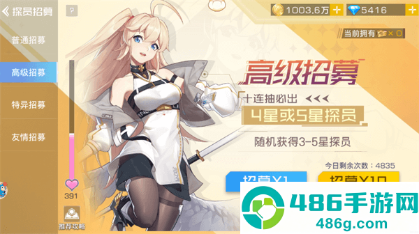 异界少女召唤师手机游戏