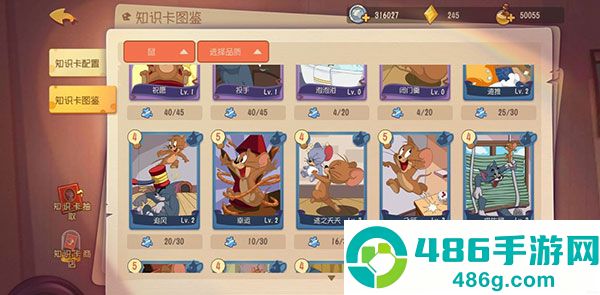 猫和老鼠vivo版