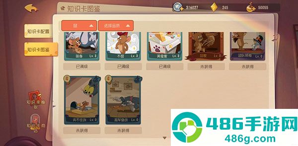猫和老鼠vivo版
