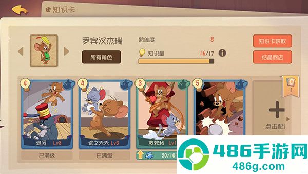 猫和老鼠vivo版