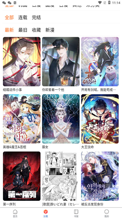 旧版漫蛙3
