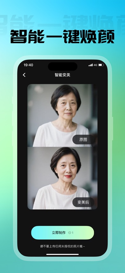 幻颜宝