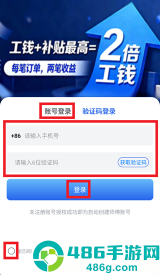 安工匠app官方下载