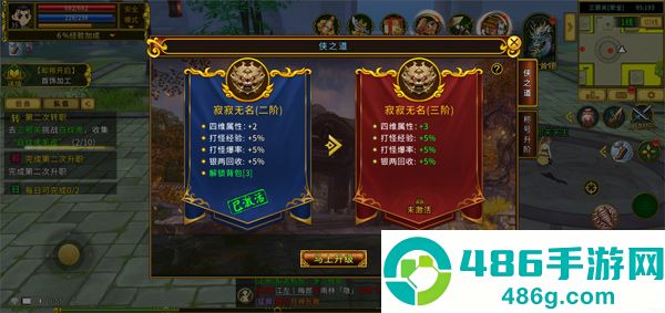 贪玩全民江湖手机游戏