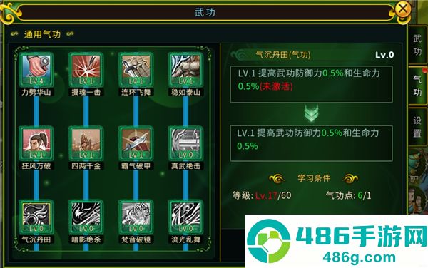 贪玩全民江湖手机游戏