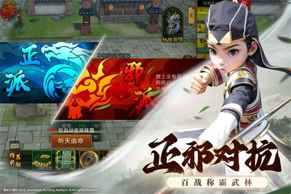 贪玩全民江湖