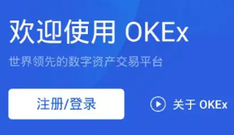 okx官方app