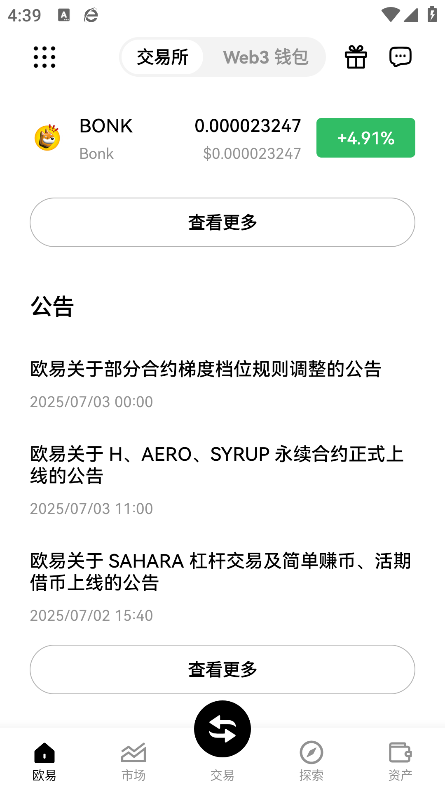okx官方